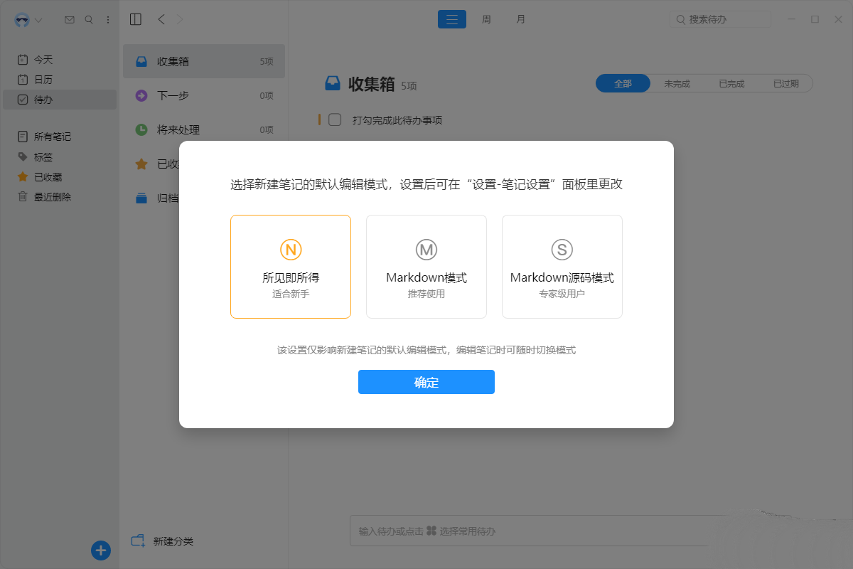 微秘电脑版使用教程11