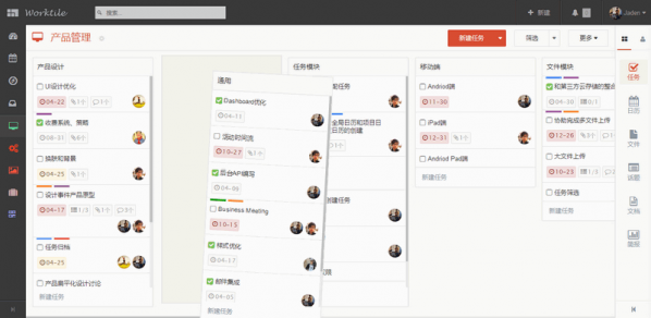 Worktile离线版使用方法截图3