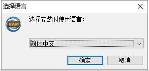 PrimoCache4.2.0破解版安装步骤1