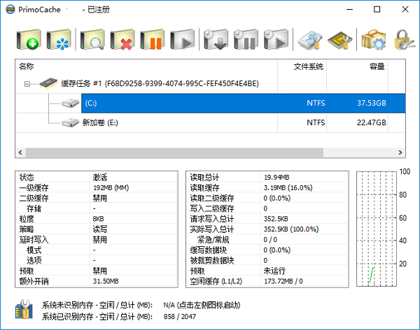 PrimoCache4.2.0破解版 第3张图片