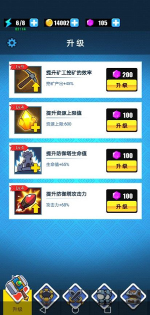 英雄模式和玩法攻略截图2