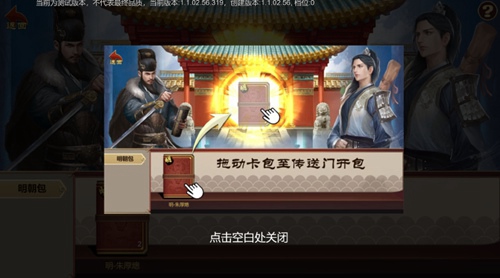 新手攻略截图2