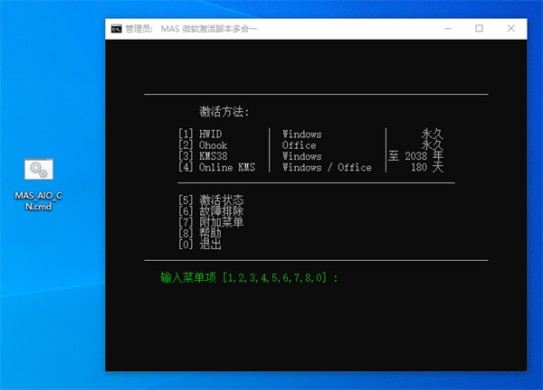 Office LTSC 2024专业增强版安装教程5