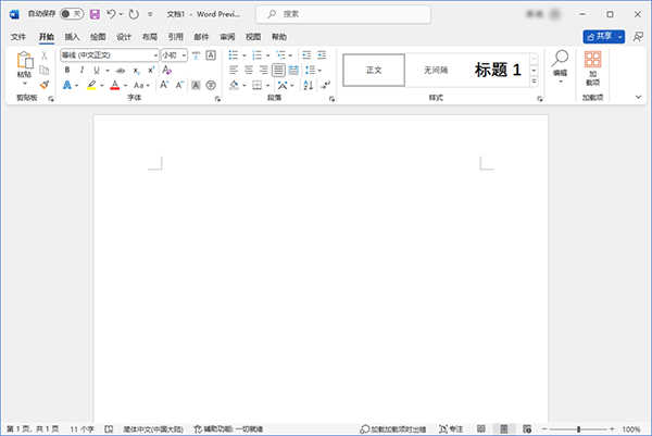 Office LTSC 2024专业增强版安装教程8