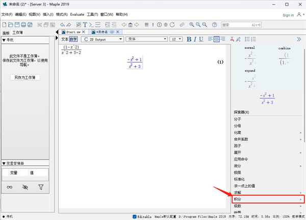 Maple使用教程截图6