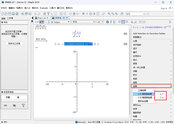 Maple使用教程截图7