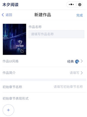 怎么制作作品截图2