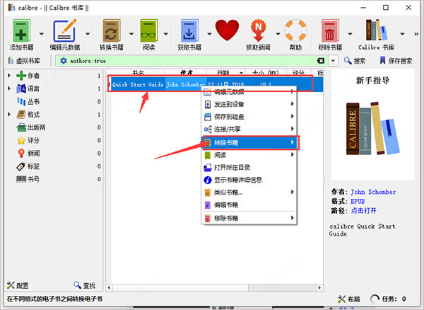 使用教程1