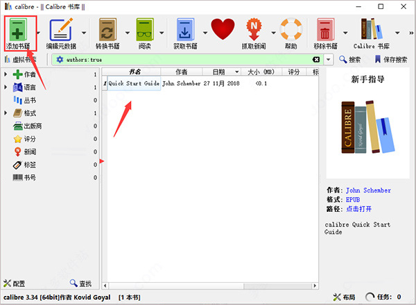使用教程2
