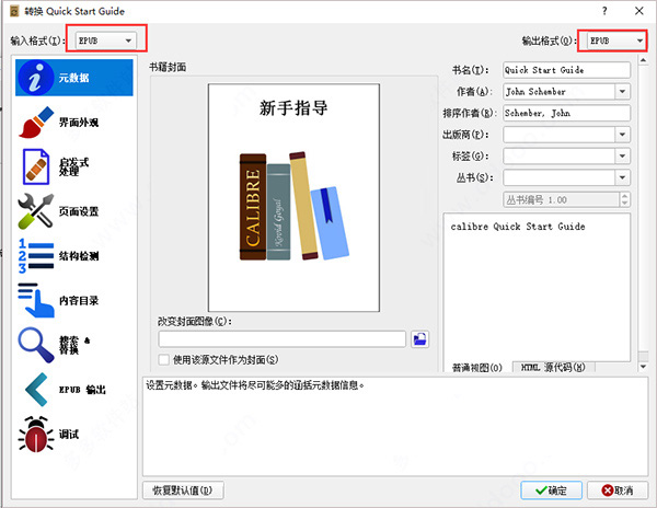 使用教程3
