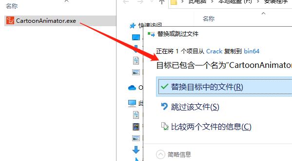 Cartoon Animator 4破解教程10