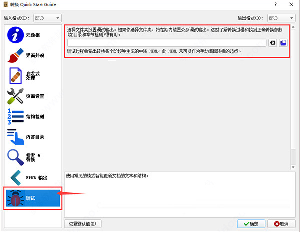 使用教程4
