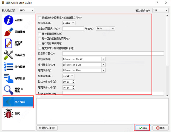 使用教程5