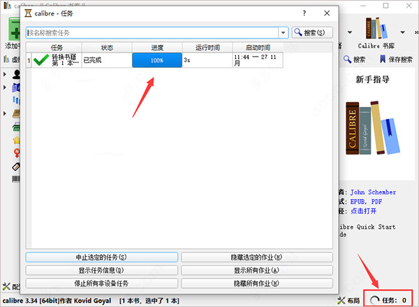 使用教程6