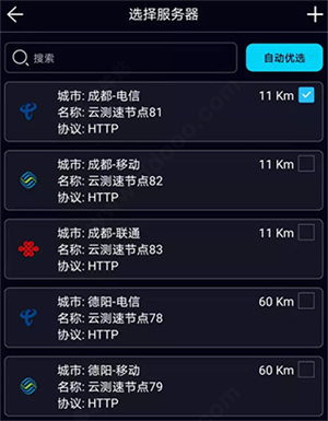 使用教程截图2
