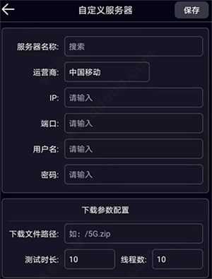 使用教程截图3