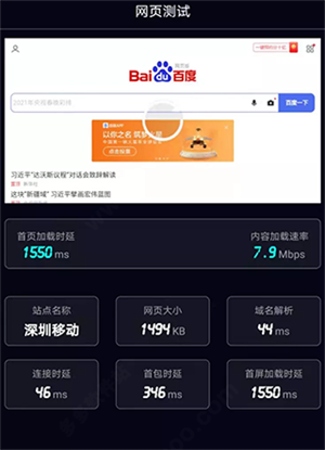 使用教程截图8