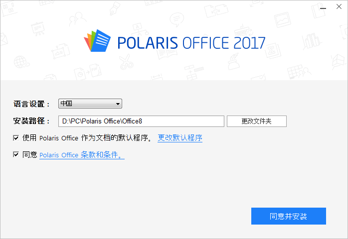 安装教程截图2