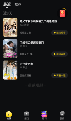 怎么删除历史记录截图2