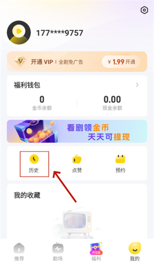 怎么删除历史记录截图3