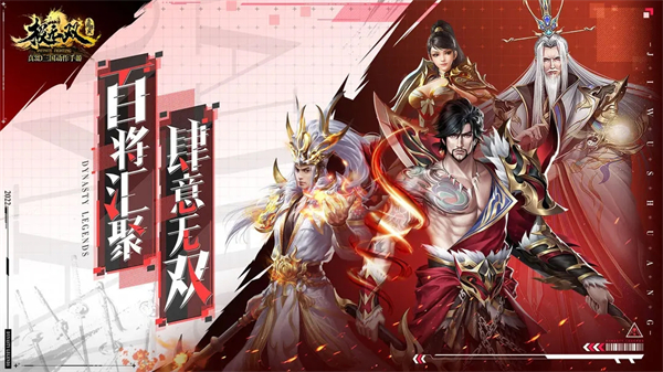 极无双破解版全人物解锁 第1张图片
