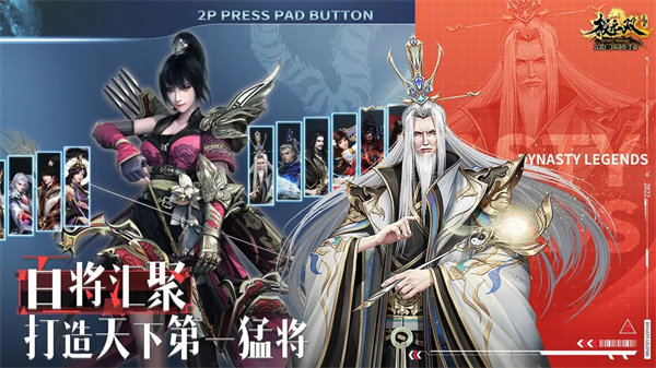 极无双破解版全人物解锁 第3张图片