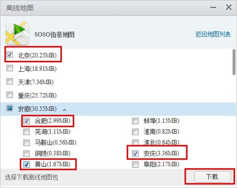应用宝电脑版使用教程2