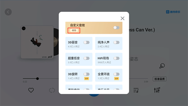 音效调教2