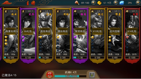 极无双破解版全人物解锁战力提升攻略1