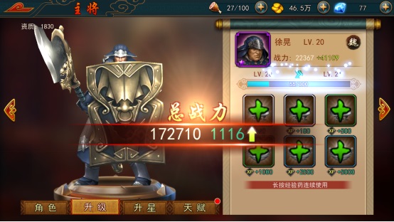极无双破解版全人物解锁战力提升攻略2