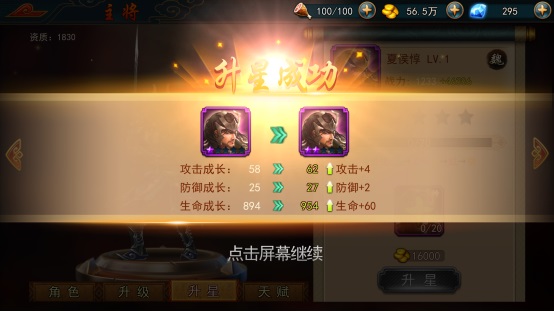 极无双破解版全人物解锁战力提升攻略3