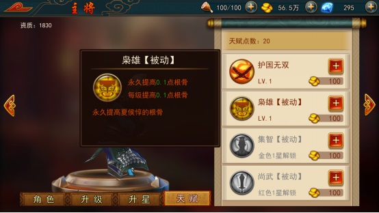 极无双破解版全人物解锁战力提升攻略4