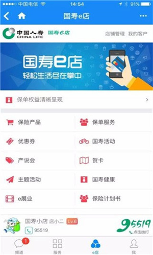 使用教程截图1