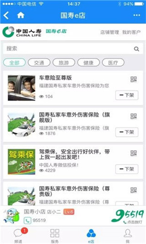 使用教程截图2