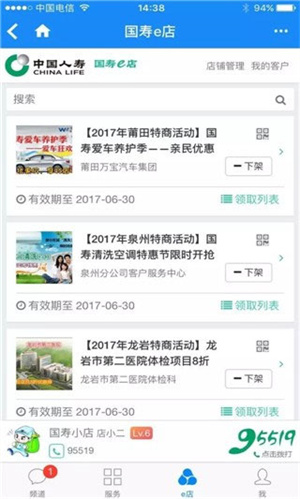 使用教程截图3