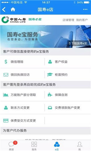使用教程截图4