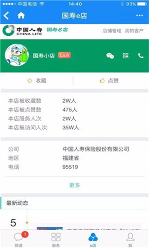 使用教程截图5