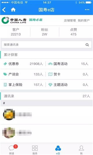 使用教程截图6
