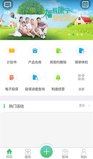 查收入教程截图1