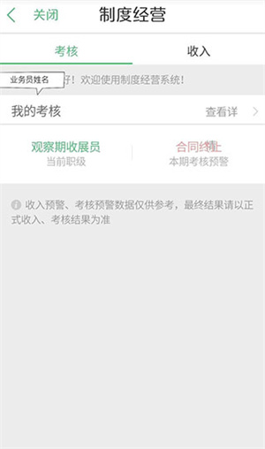 查收入教程截图2