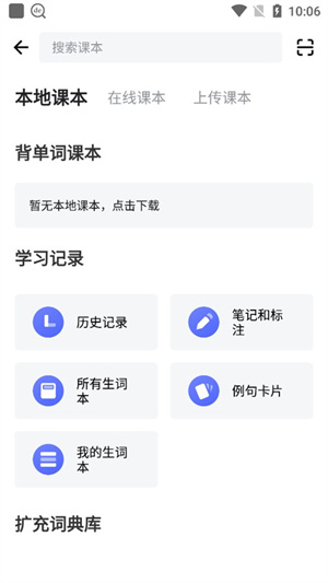 使用教程截图2