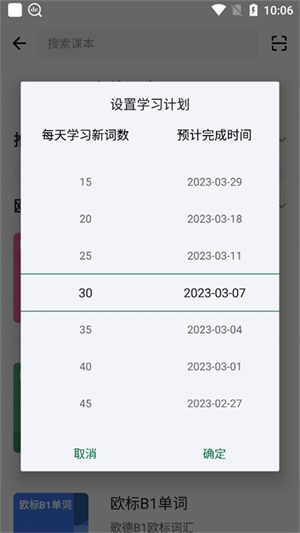 使用教程截图4