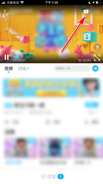 怎么投屏？3