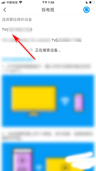 怎么投屏？4