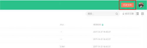360云盘永久免费版下载截图5