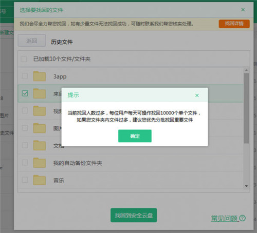 360云盘永久免费版下载截图6