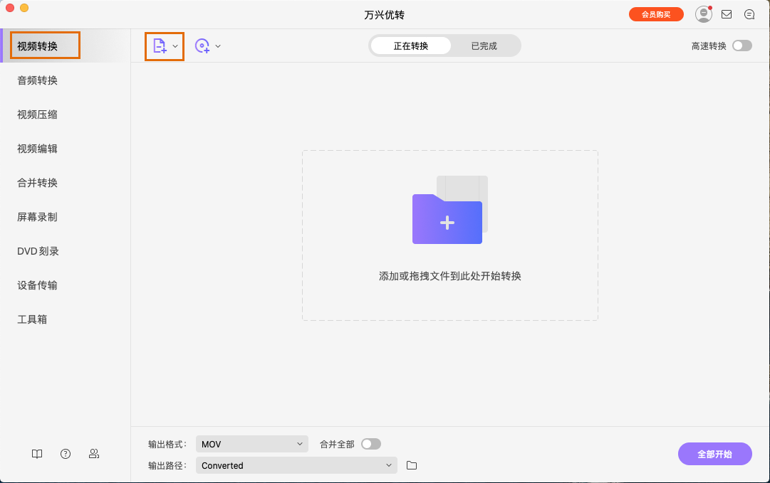 无损转换1