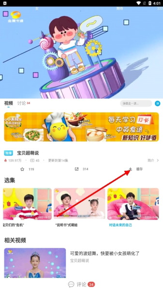 怎么下载视频？2