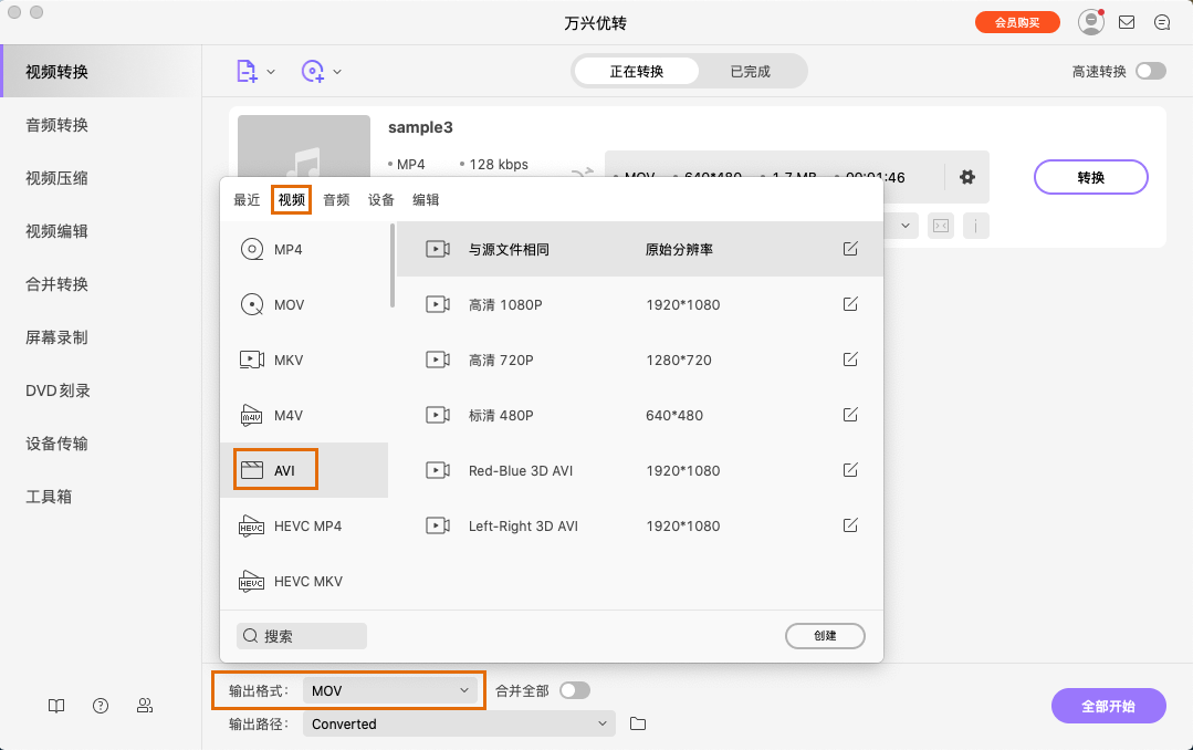 无损转换2