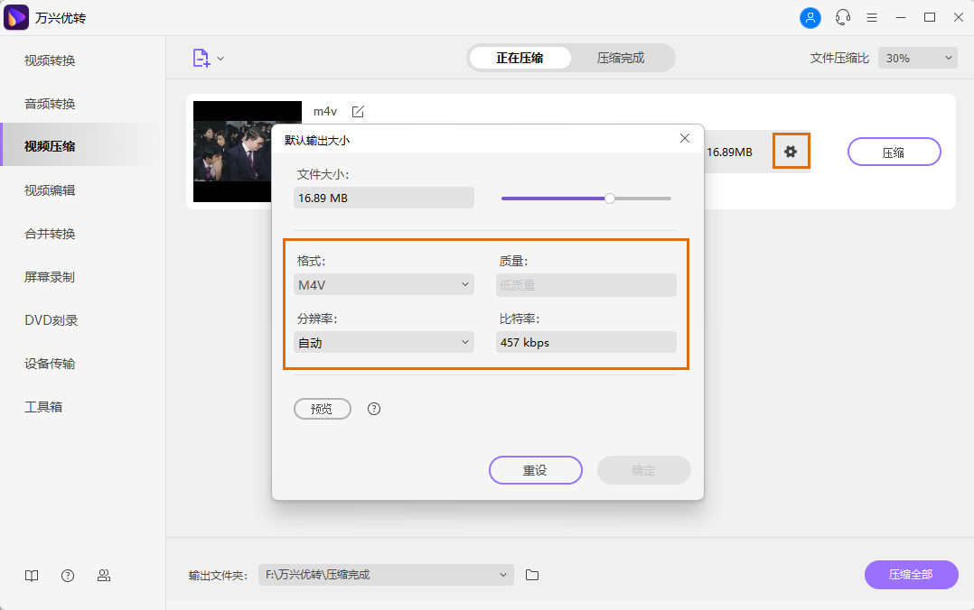 压缩视频介绍3